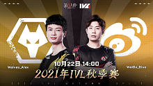 Wolves vs Weibo 常规赛W2