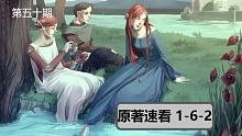 【權(quán)力的游戲】#50速看原著小說1-6-2（波隆用雕像殺敵）