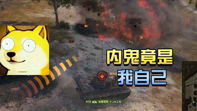 坦克世界：我说我不是故意的你们信吗#高能时刻#