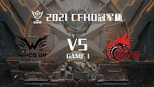 WU vs MVG-1 CFHD冠军杯