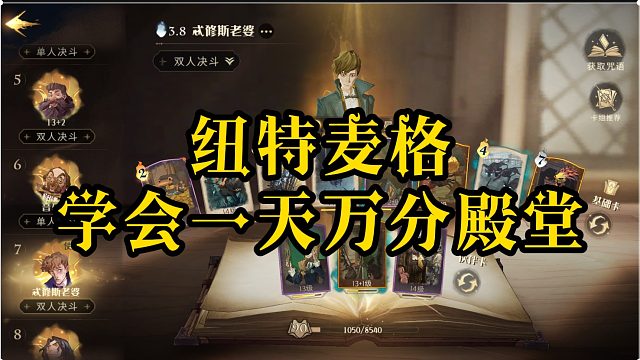 野排万分殿堂必备，纽特麦格细节教学