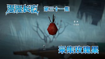 漫漫長(zhǎng)夜精彩攻略互動(dòng)點(diǎn)播直播_漫漫長(zhǎng)夜精彩攻略視頻直播 - 虎牙直播