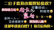 【將進酒】蕭二…你…輕…輕一些～