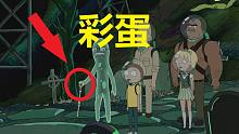 【瑞克與莫蒂】#4第一季第三集分析與彩蛋（人體游樂場）