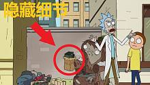 【瑞克與莫蒂】#11第一季第十集分析與彩蛋（上·瑞城與邪惡瑞克）
