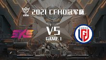 5KS vs LGD-1 CFHD冠军杯