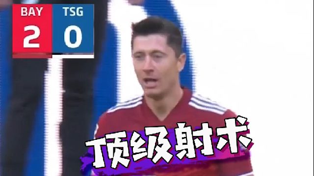 【赵vv】莱万现在真不能黑吧！