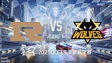 RNGM vs 狼队_1_2021QQ飞车手游S联赛秋季赛