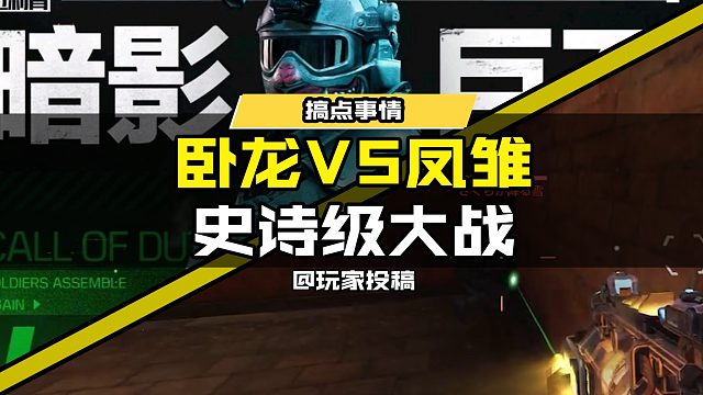 CODM梗百科之范老六！范利肯狂喜！ #使命召唤手游 #范利肯的隐身 @時雨Mshang