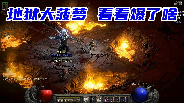 暗黑2重制版，地狱大菠萝，这次开场就剧透