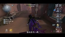 【第五人格】势均力敌