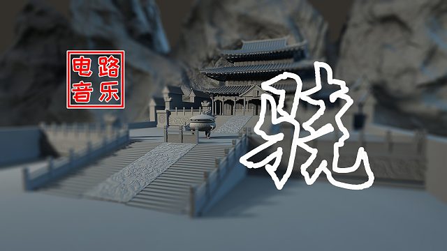 迷你世界： 电路音乐地图，做粉丝小伙伴们强烈推荐的一首歌，骁