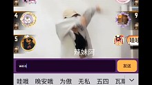 辣妹