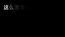 迪士尼煙花
