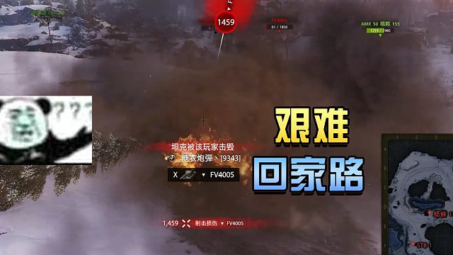 坦克世界：艰难回家路#高能时刻#