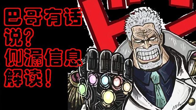 老青雉逮捕《巴哥有话说》，全部逮到！