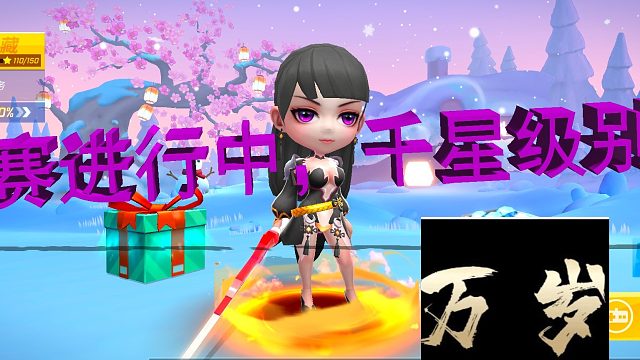 手游2000星王者，不要钱上车！只求关注片段5