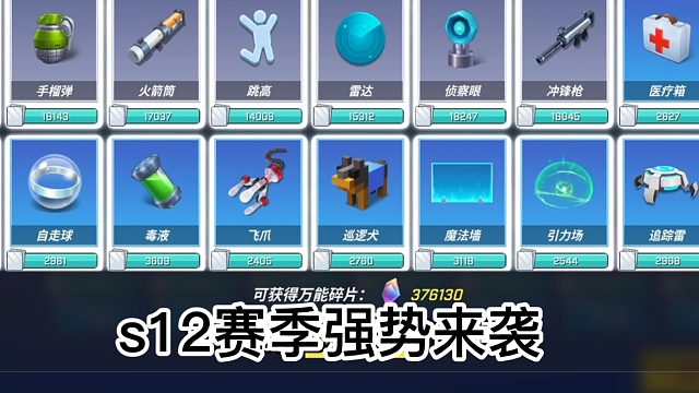 s12新赛季活动介绍拉满拉满