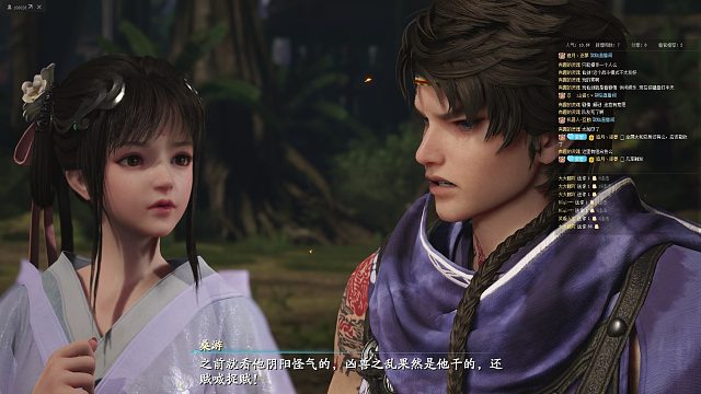 仙剑奇侠传七  20订阅任务谢谢大家 第五十二集