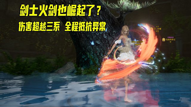 [4K]剑灵火剑再次崛起伤害已超三系全程抵抗输出流教学篇