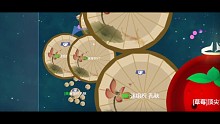 球球大作战节奏卡点