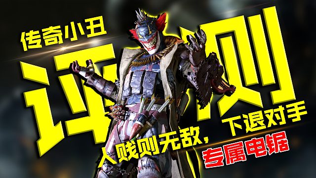 人贱则无敌的传奇狂暴小丑以及M79火炮评测【使命召唤手游】