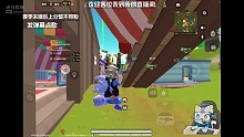传说局马戏团1v4