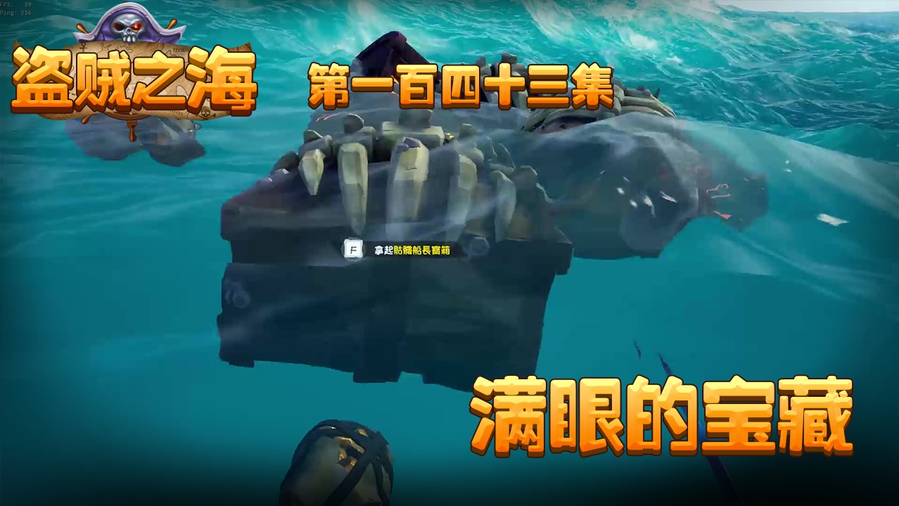 欢迎来到楚仙子的盗贼之海日常的直播间