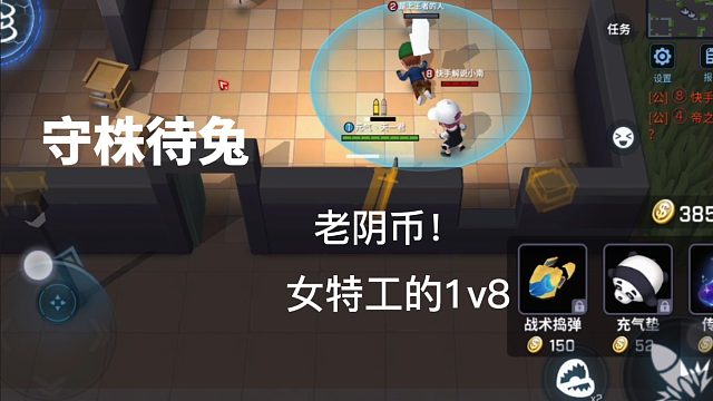 女特工1v8满满细节