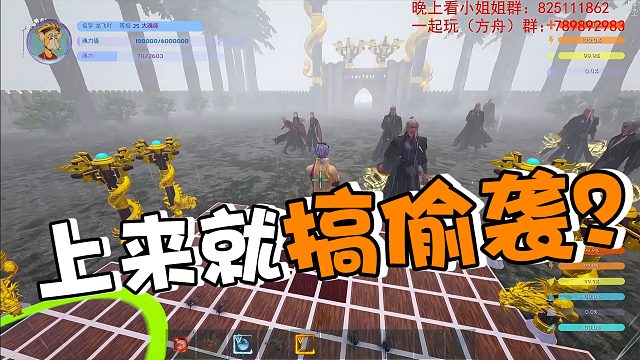 【龙飞】上来就搞偷袭？