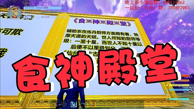 【龙飞】食神殿堂