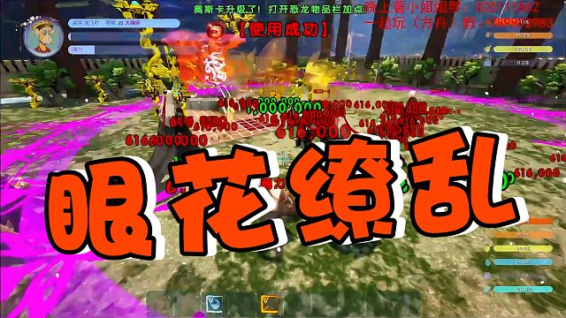 【龙飞】眼花缭乱