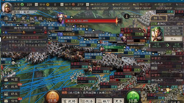 攻虎牢、擒吕布，拿洛阳、定霸业！