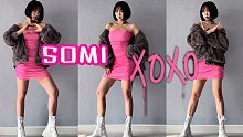 麻吉｜SOMI最新回归XOXO副歌速翻，解锁YG祖传穿衣法