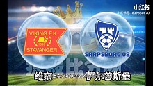 周日014挪超 维京VS萨尔普斯堡 