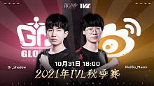 Gr vs Weibo 常规赛W3