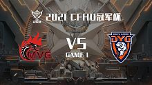 MVG vs DYG-1 CFHD冠军杯