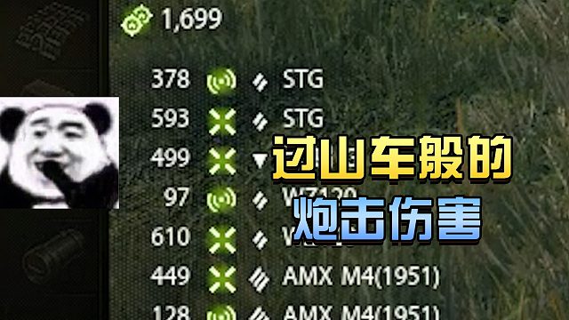 坦克世界：我的心也随着这串数字起起伏伏#高能时刻#