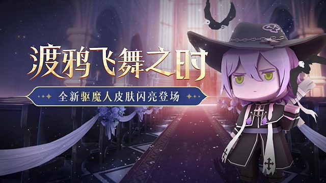 迷你世界：渡鸦飞舞之时！全新驱魔人皮肤开斯特上线！