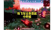 朴实无华的操作混剪，玩飞车让我想起小时候每天放学回家第一件事就是打开电视看的动画片头文字D#香肠派