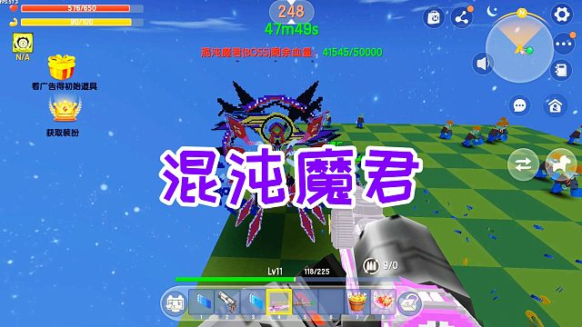 迷你世界：混沌魔君boss飞天遁地和发射火球，最后倒在火箭筒下