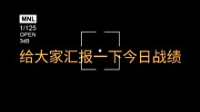 今天的副本依旧那么忧伤！！