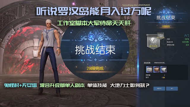 【罗汉岛真能月入过万吗】大地力士好像不行