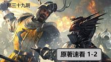 【權(quán)力的游戲】#39速看原著小說1-2（萌萌二丫找紅寶石）