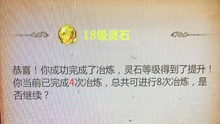 你可敢信？更新之后的4次18
