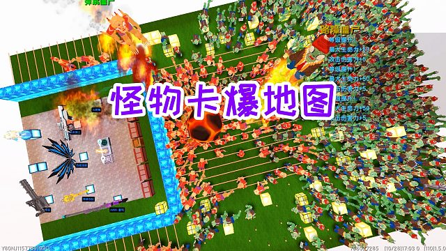 迷你世界：激光网、脉冲剑、火球都打不过怪物，最后地图卡爆了