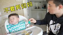 爸爸獨(dú)自帶娃一天，媽媽看的血壓拉滿！