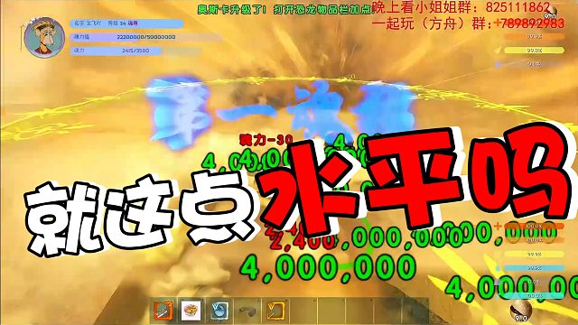 【龙飞】就这点水平吗