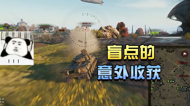 坦克世界：咱就是说 这就是惊喜吗？#高能时刻#
