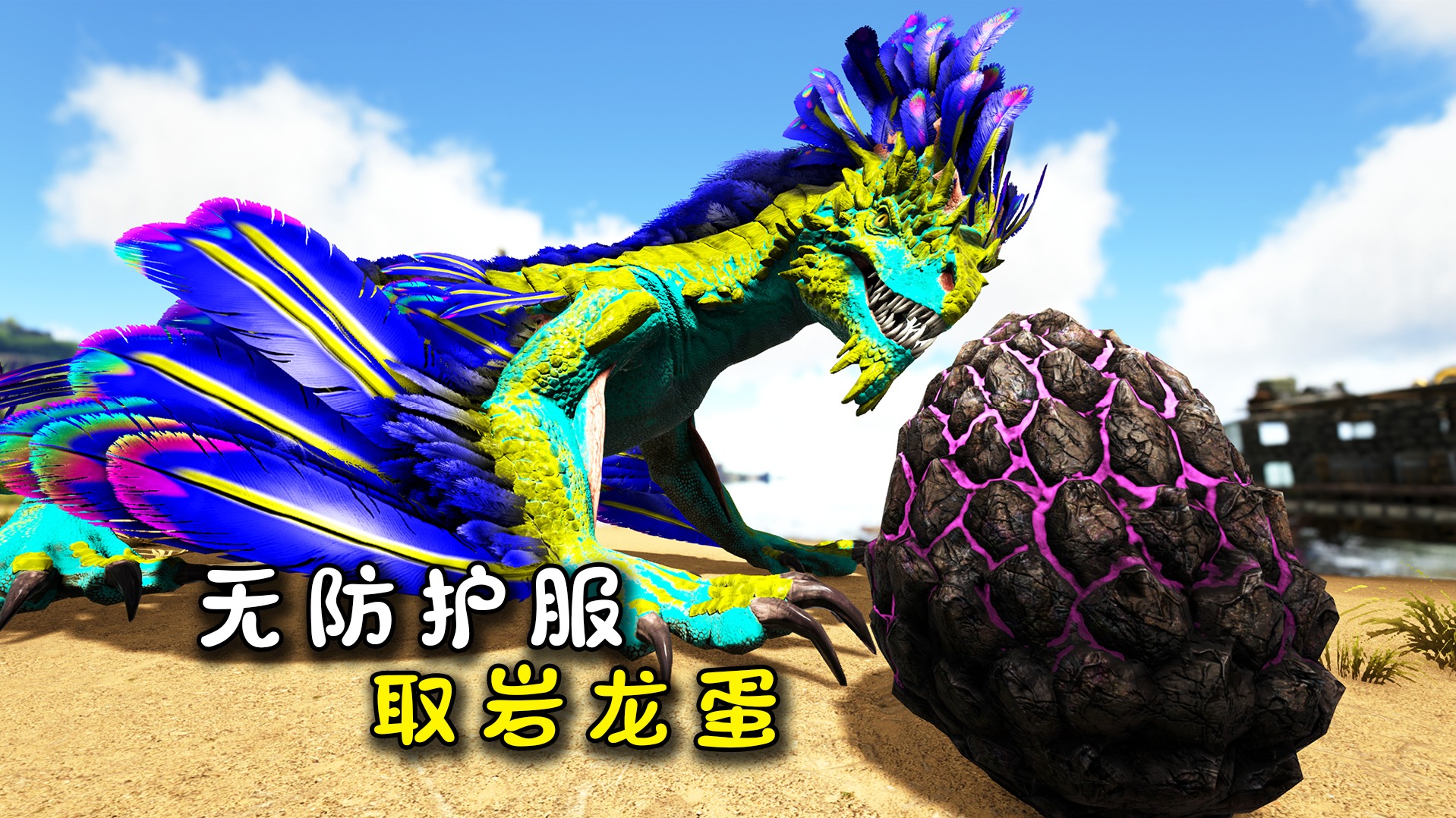 （二）恐龙岛大猎杀，你们这些糟老头子坏的很